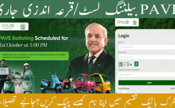 How To Check PAVE Balloting 2025 List By CNIC