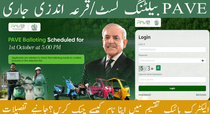 How To Check PAVE Balloting 2025 List By CNIC